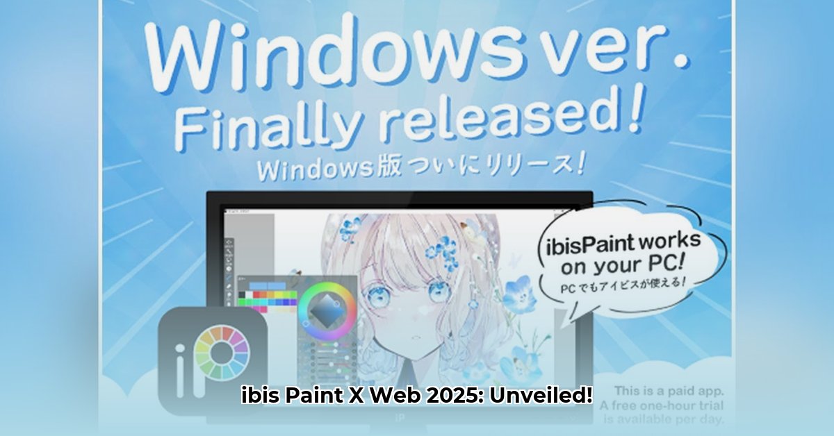 ibis-paint-web